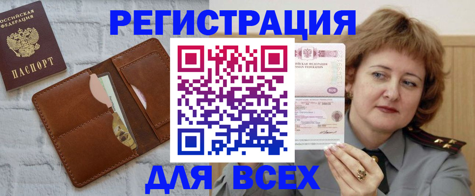 прописка гарантия в Льгове