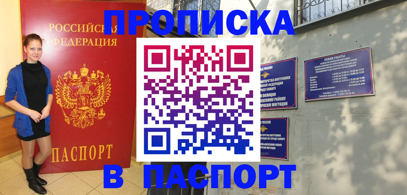 миграционный учет в Льгове
