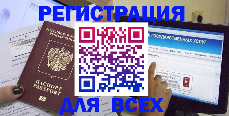 прописка для кредита в Льгове