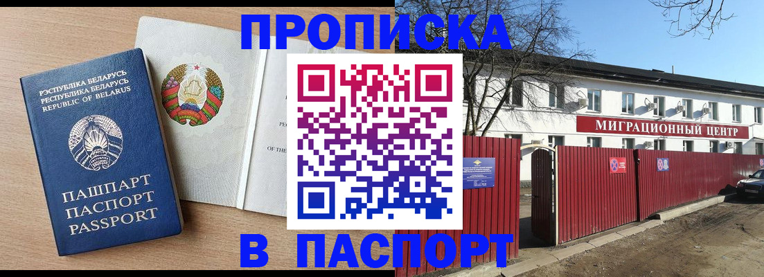 прописка для военкомата в Льгове
